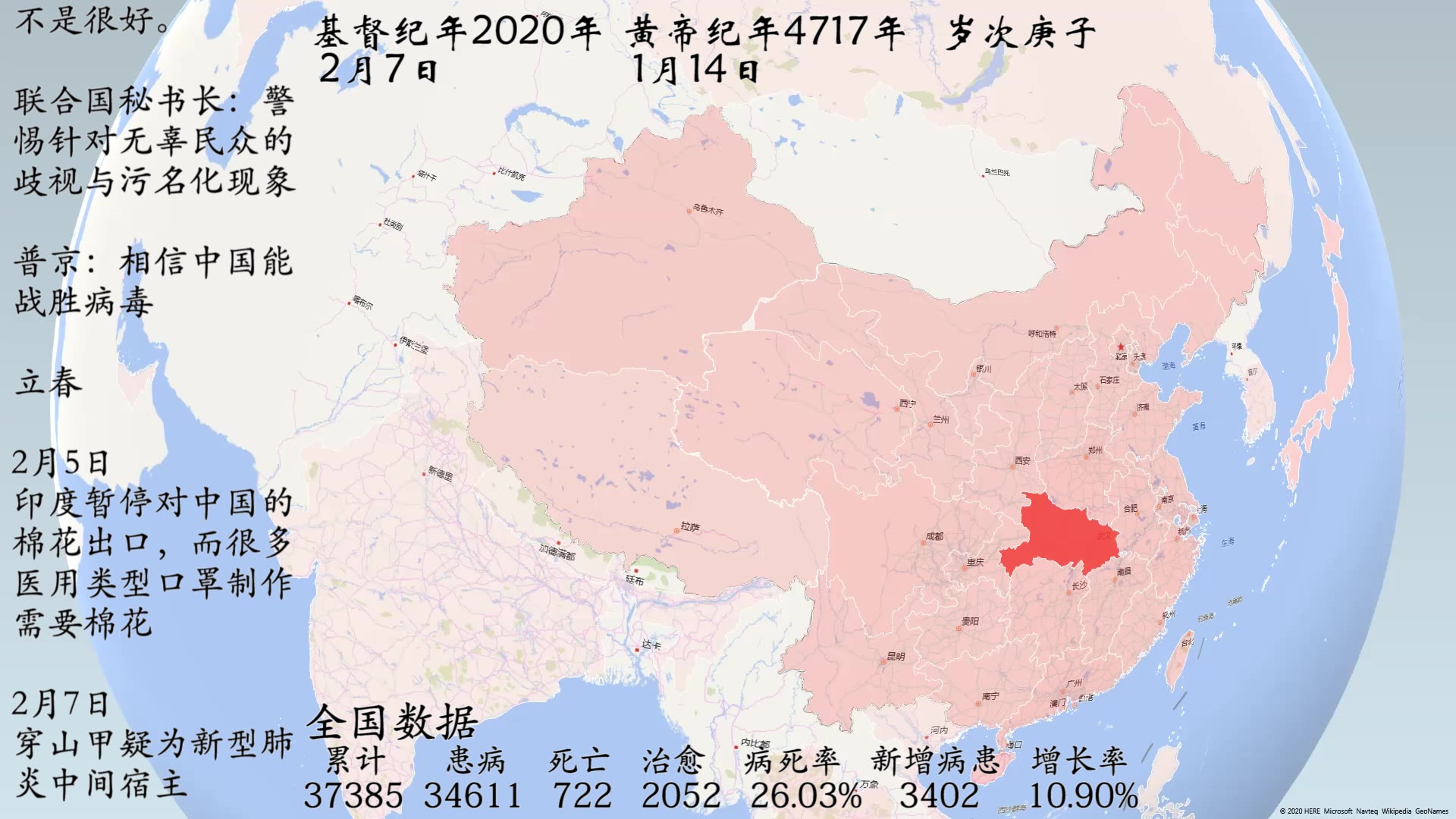 中国疫情地图19年12月20年3月哔哩哔哩bilibili