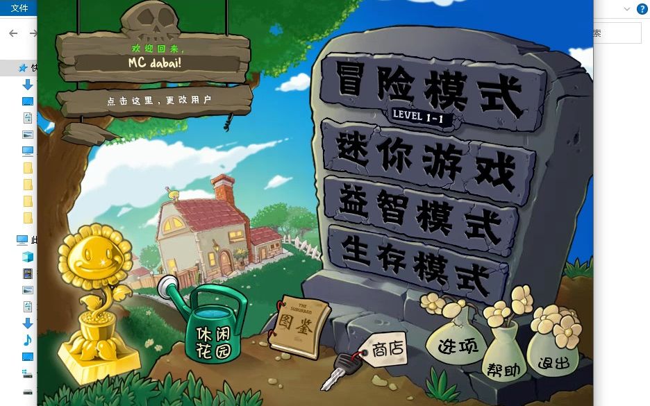 [图]众多主播都在用的pvz修改器-PVZ Tools（含下载地址）