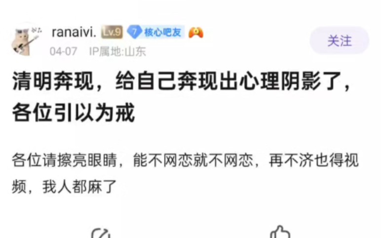 网恋3月被骗3千!