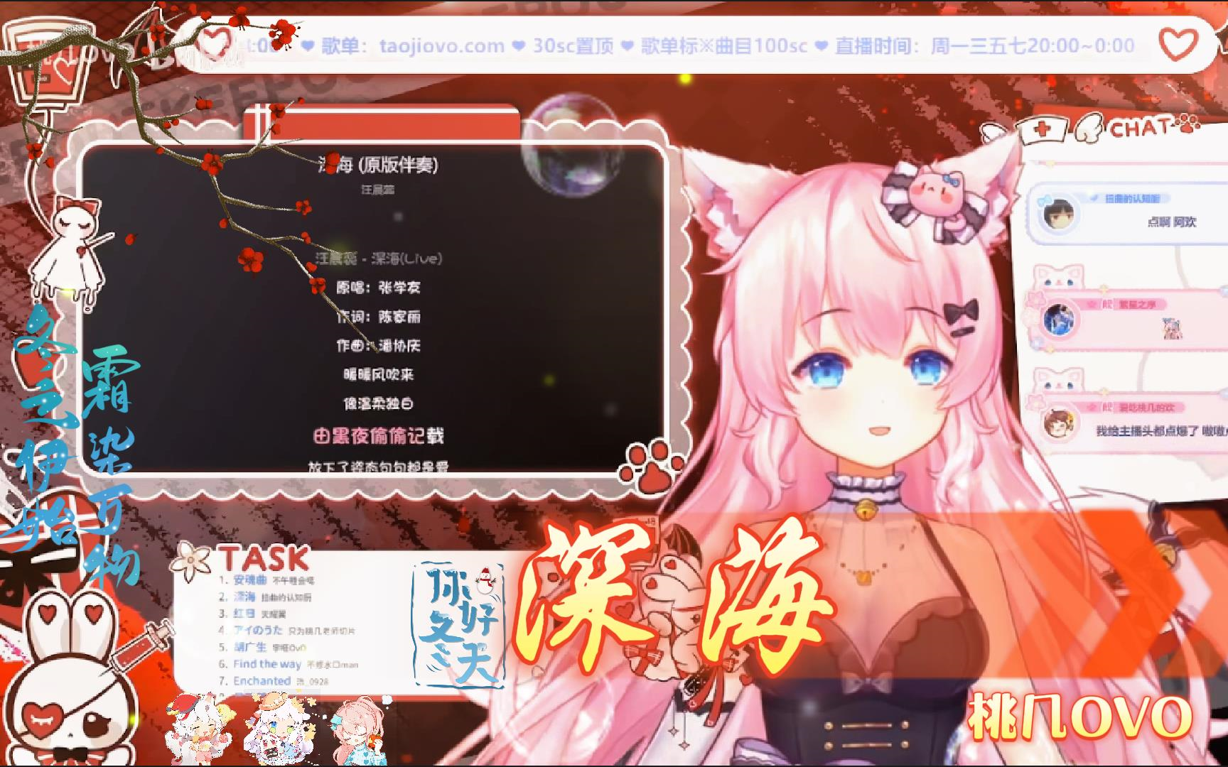 【桃几OvO歌】深海(现场LIVE纯享版~)哔哩哔哩bilibili