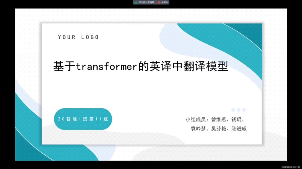 基于transformer的英译中翻译模型哔哩哔哩bilibili