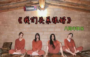 Télécharger la video: 【MAMAMOO】“我们关系很好”