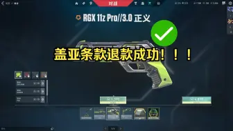 显卡3.0适用盖亚条款全流程（最细！）