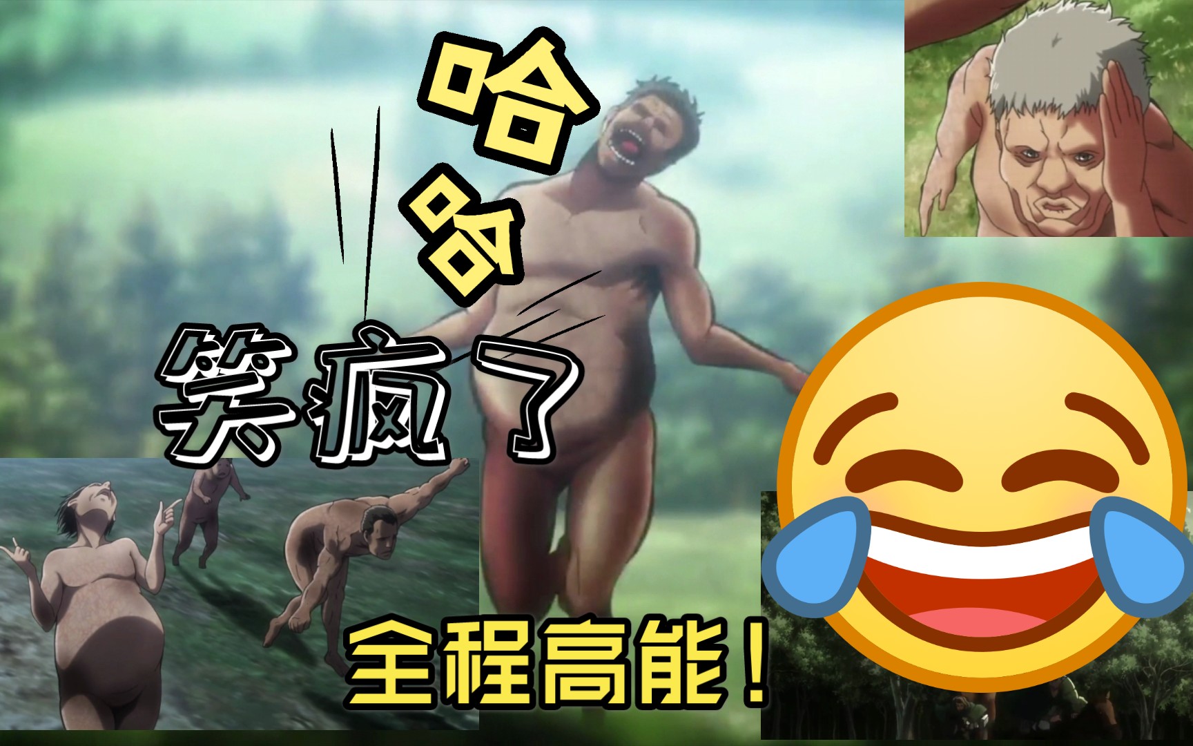 (这样的无垢巨人你爱了吗?)给我10秒,要了你的币 太TM上头了!𐟘‚𐟘‚𐟘‚哔哩哔哩bilibili