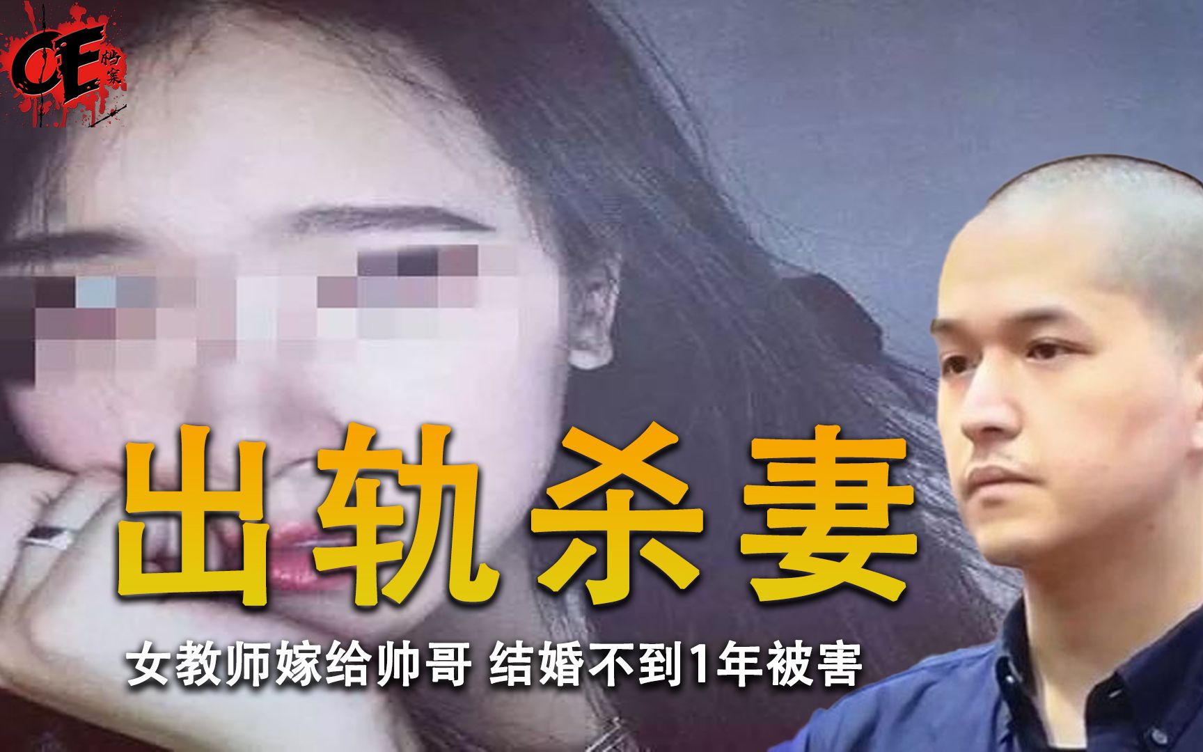 [图]上海女教师新婚1年，被丈夫杀害后藏冰柜105天，背后原因不寒而栗