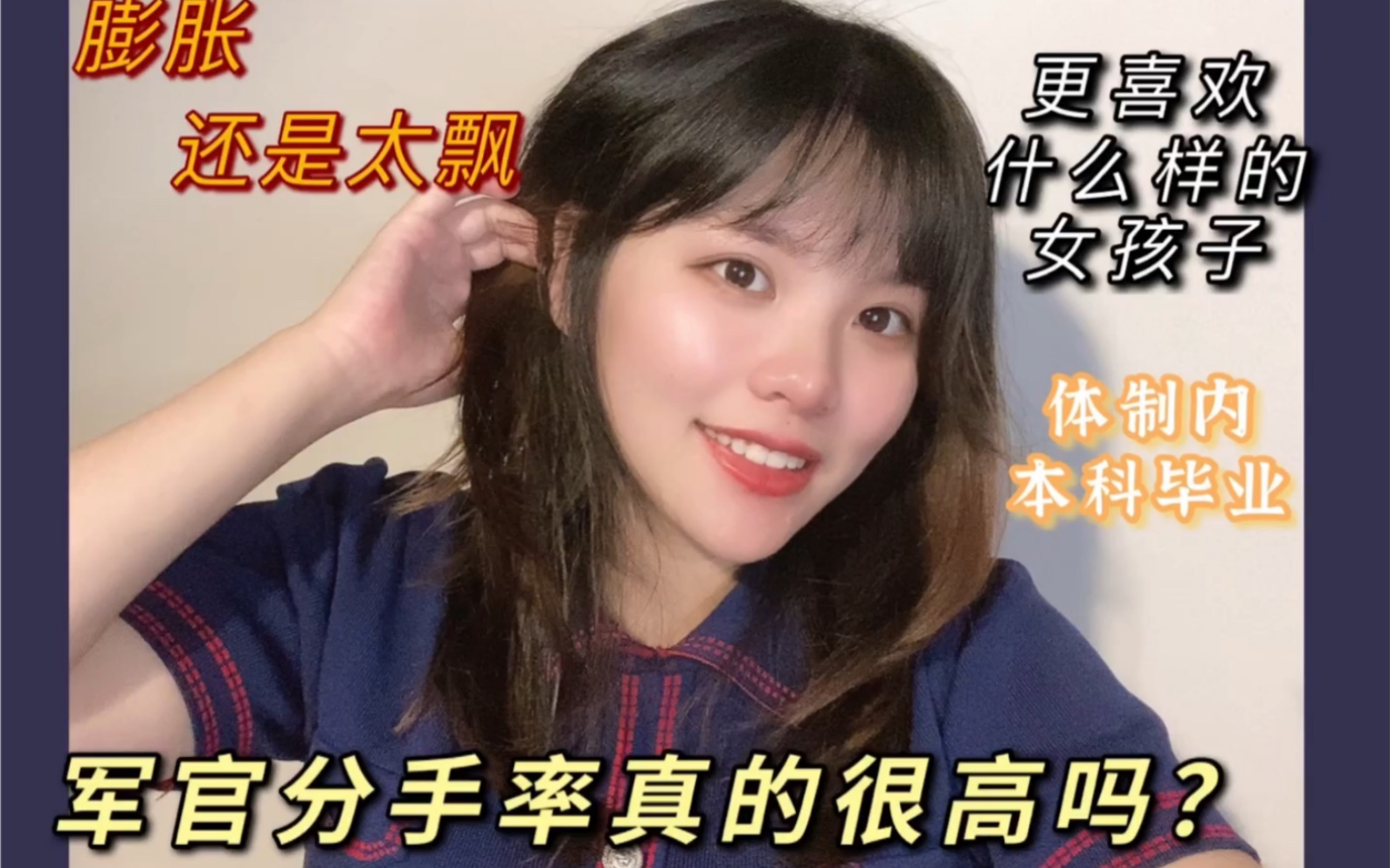 [图]军恋｜为什么他们的分手率这么高？他们都喜欢什么样的女孩子？其实原因就是这些……