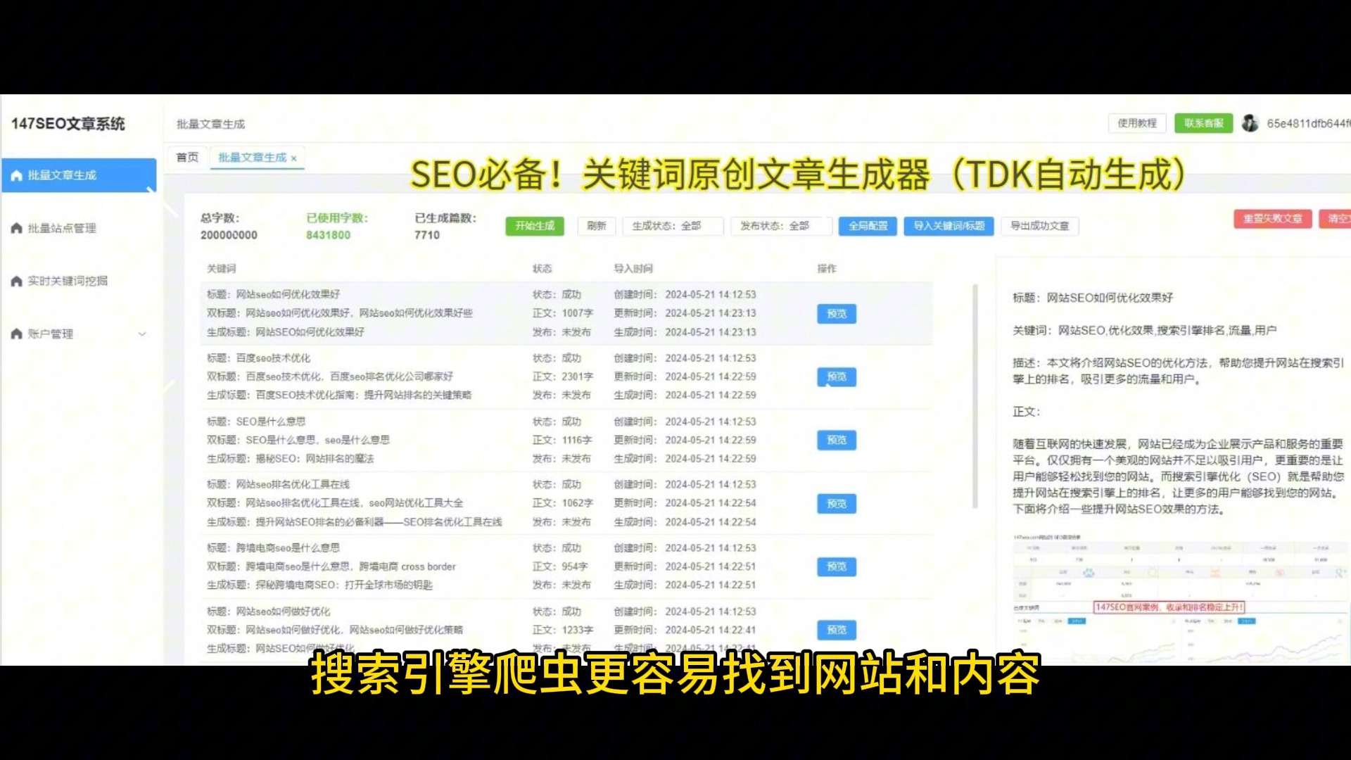 快速提高网站关键词排名优化的方法