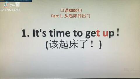 英语 英语口语8000句详解系列 哔哩哔哩 Bilibili