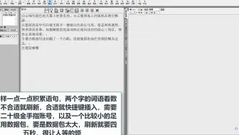 星达金手指数据包快捷键功能演示
