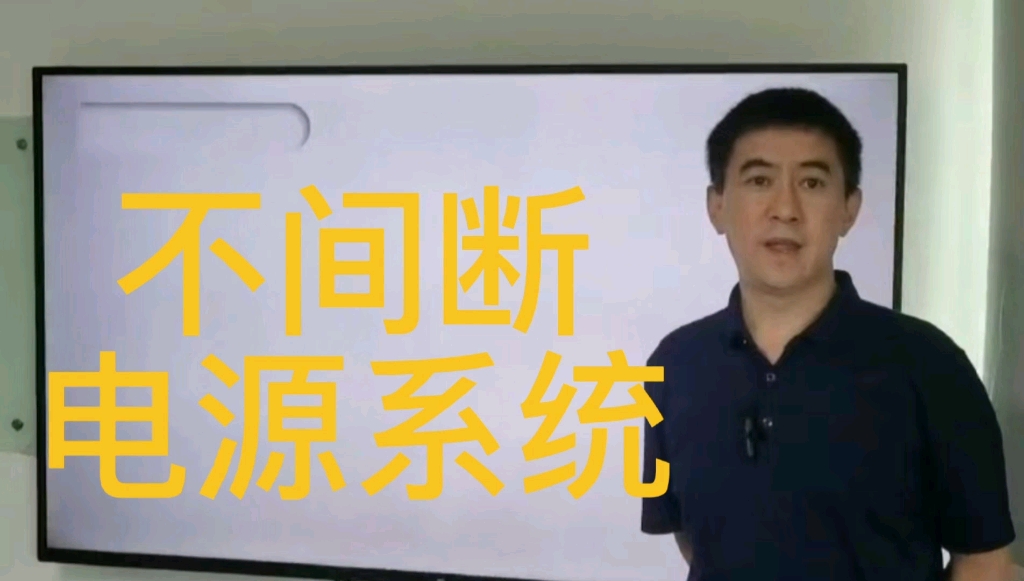 机房不间断电源供电,告诉你啥叫2N,2牛还是1牛?
