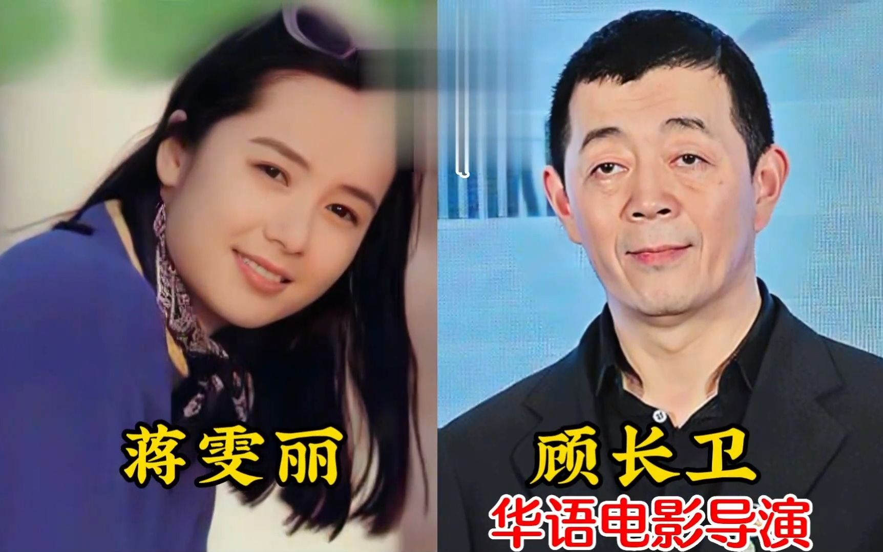 [图]12位嫁给丑男的女明星-林青霞、杨澜、王艳都在其中，谁最可惜？