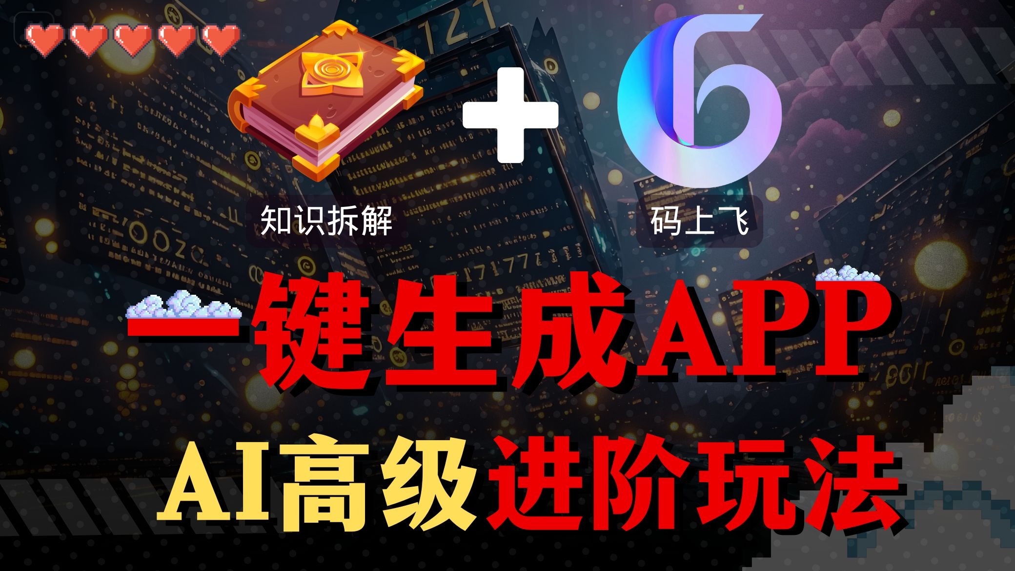 包含软件制作:App软件如何制作?5分钟学会自己制作App软件的词条