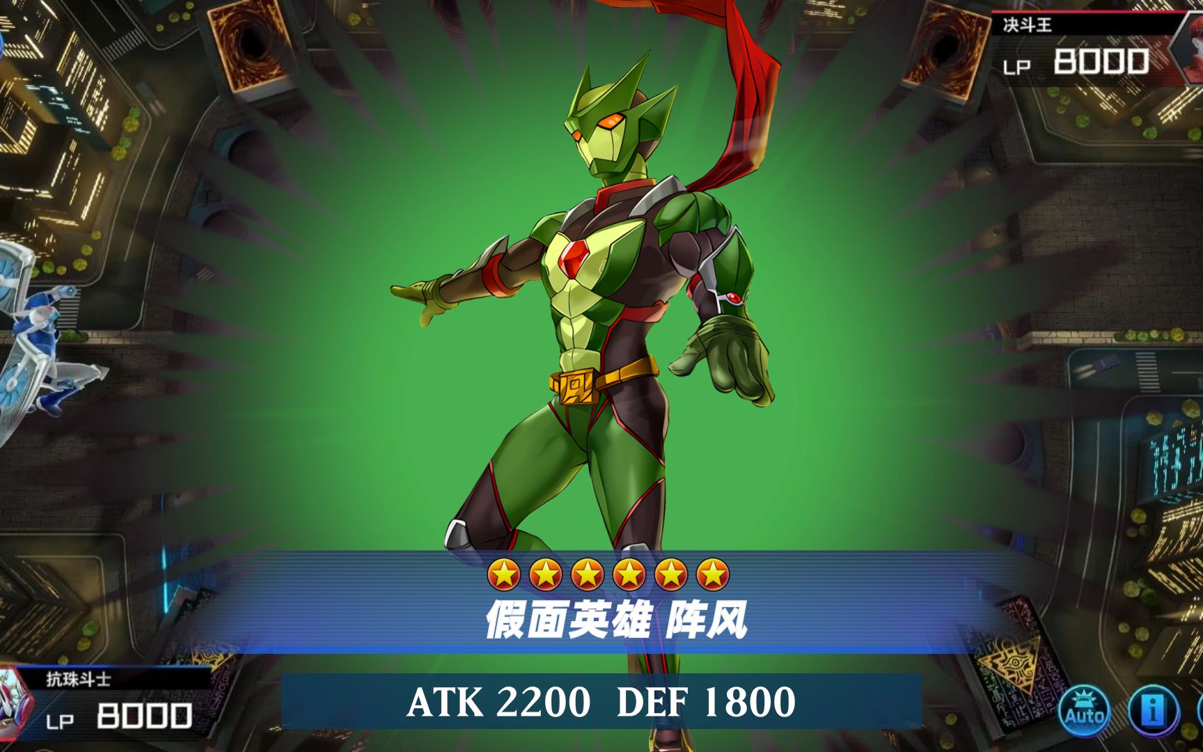 【游戏王md动画制作】假面英雄 阵风