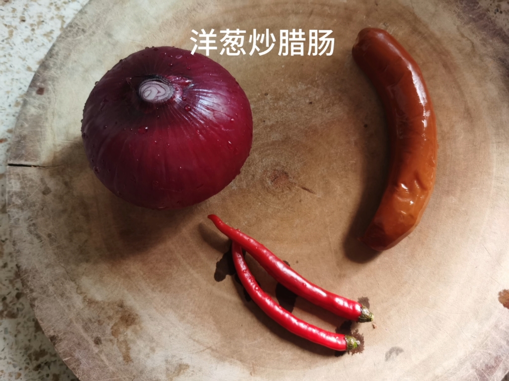 洋葱炒腊肉的做法图片