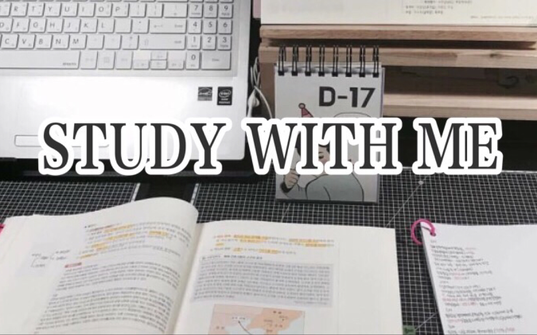 STUDY WITH ME 「我不仅要当第一,还是压制性的第一」哔哩哔哩bilibili