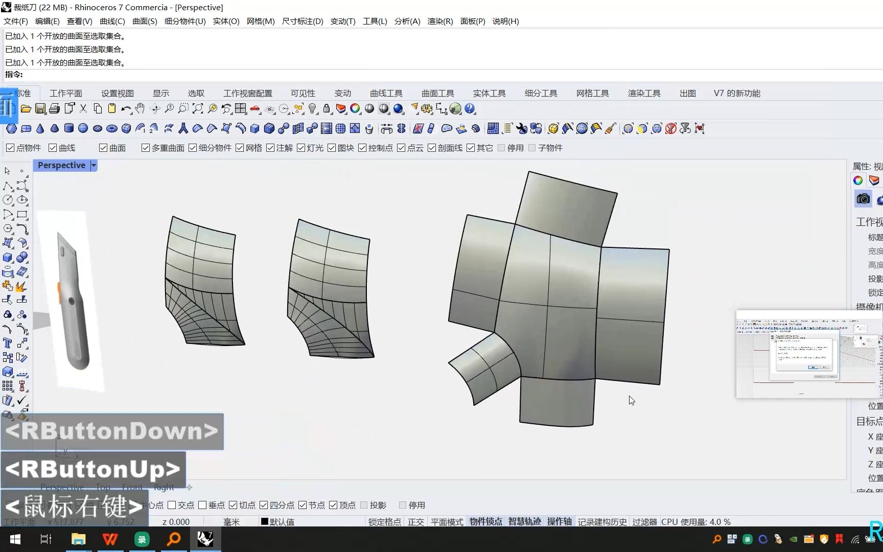 Xnurbs插件安装一直失败解决方法(亲测有效)哔哩哔哩bilibili