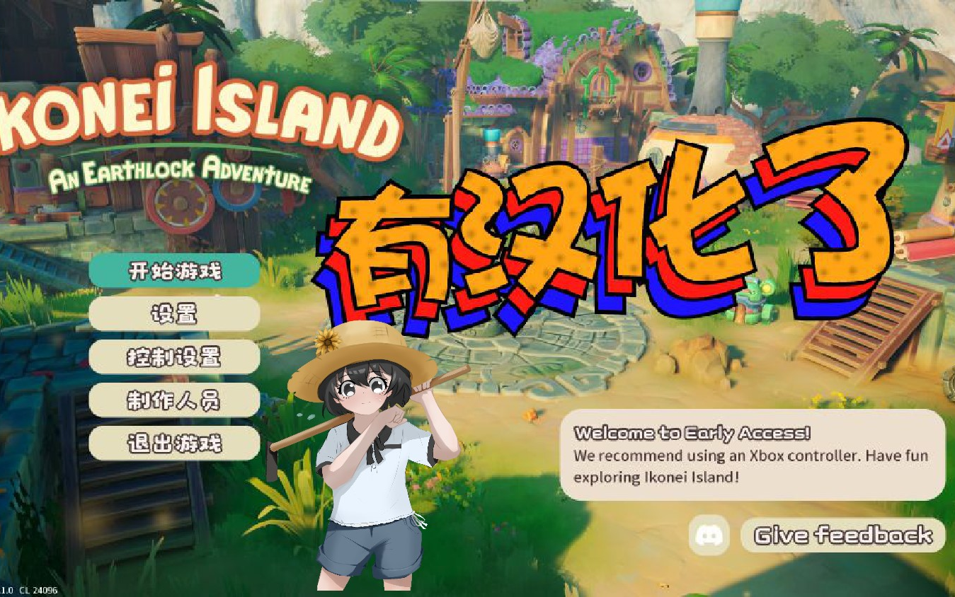 [图]Steam新游《Ikonei Island：伊科内岛》拯救动物顺便种个田~EA通关