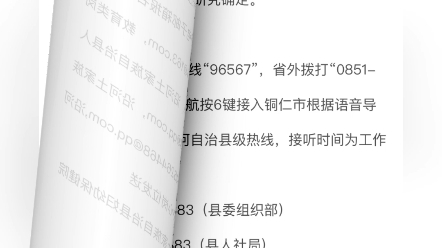 【事业编】沿河土家族自治县事业单位2023年引进高层次和急需紧缺人才160人简章(截止4月14日报名)哔哩哔哩bilibili