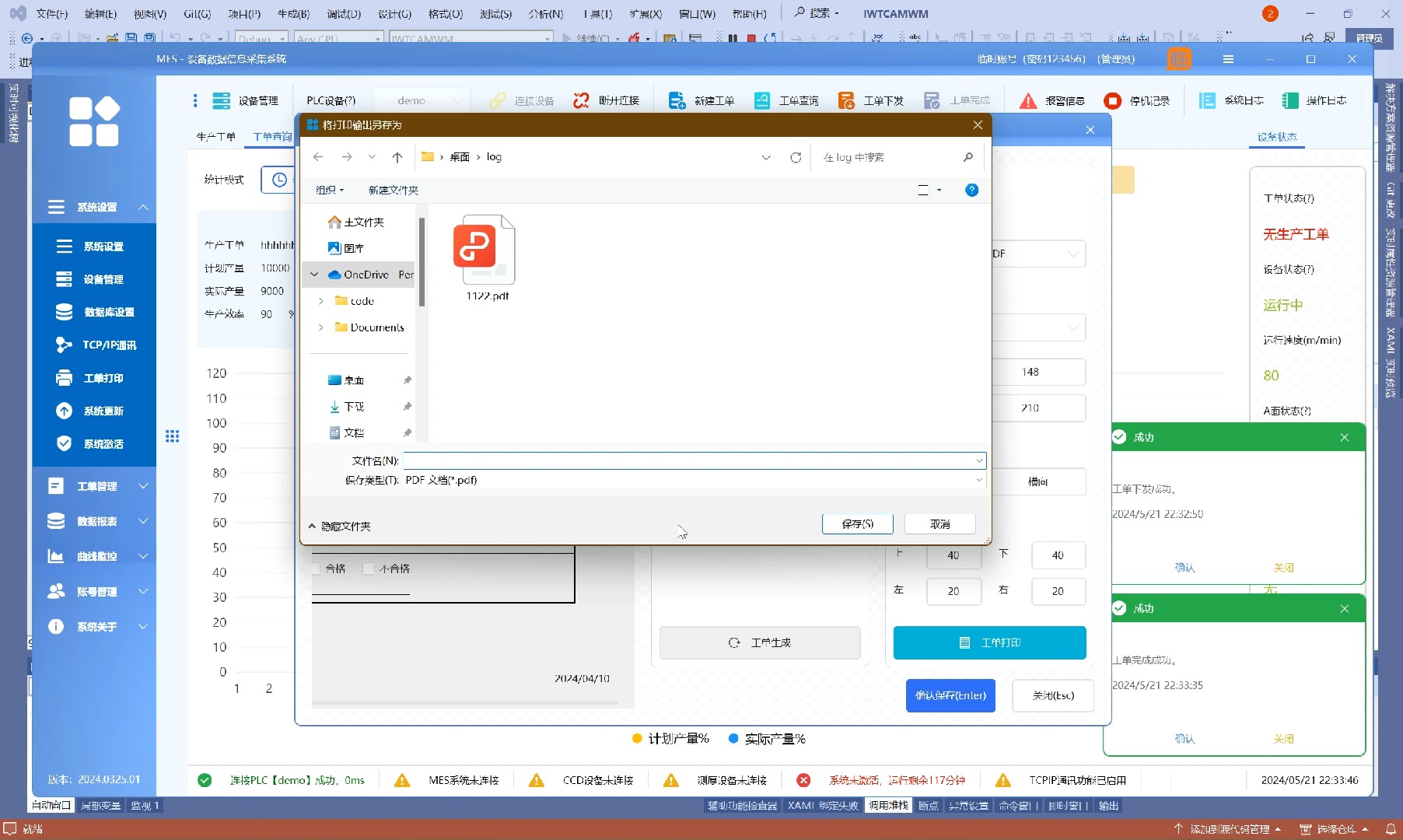 C# WPF MES  设备数据信息采集系统——PLC通讯(3/5)哔哩哔哩bilibili