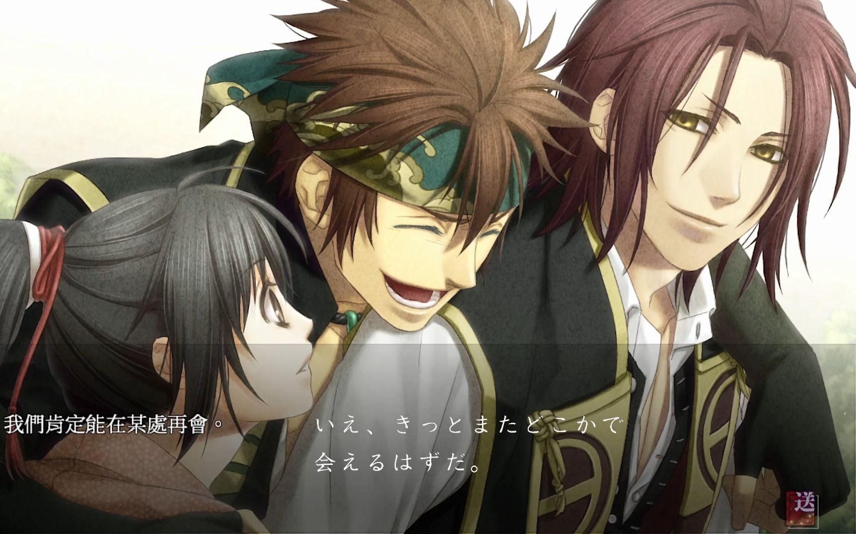 【双语】原田左之助 华之章·四【薄樱鬼·真改】