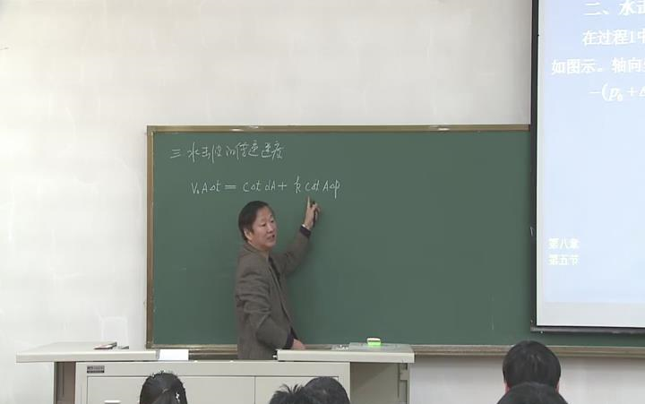 [图]《工程流体力学》哈尔滨工业大学能动专业课程，考研推荐