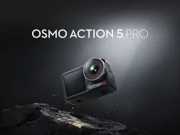 下载视频: 大疆发布 Osmo Action 5 Pro 超旗舰画质运动相机，日夜出彩