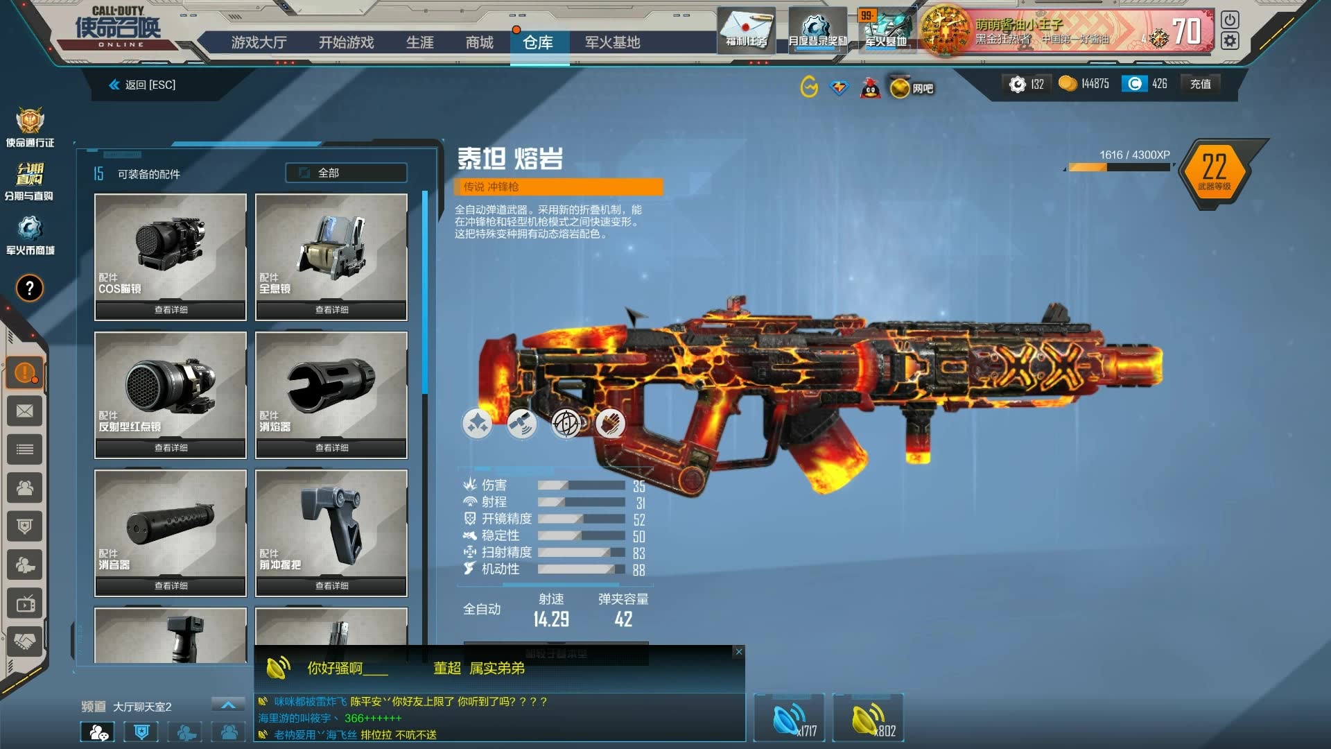 使命召唤ol,第四十期《泰坦新皮肤:熔岩泰坦》