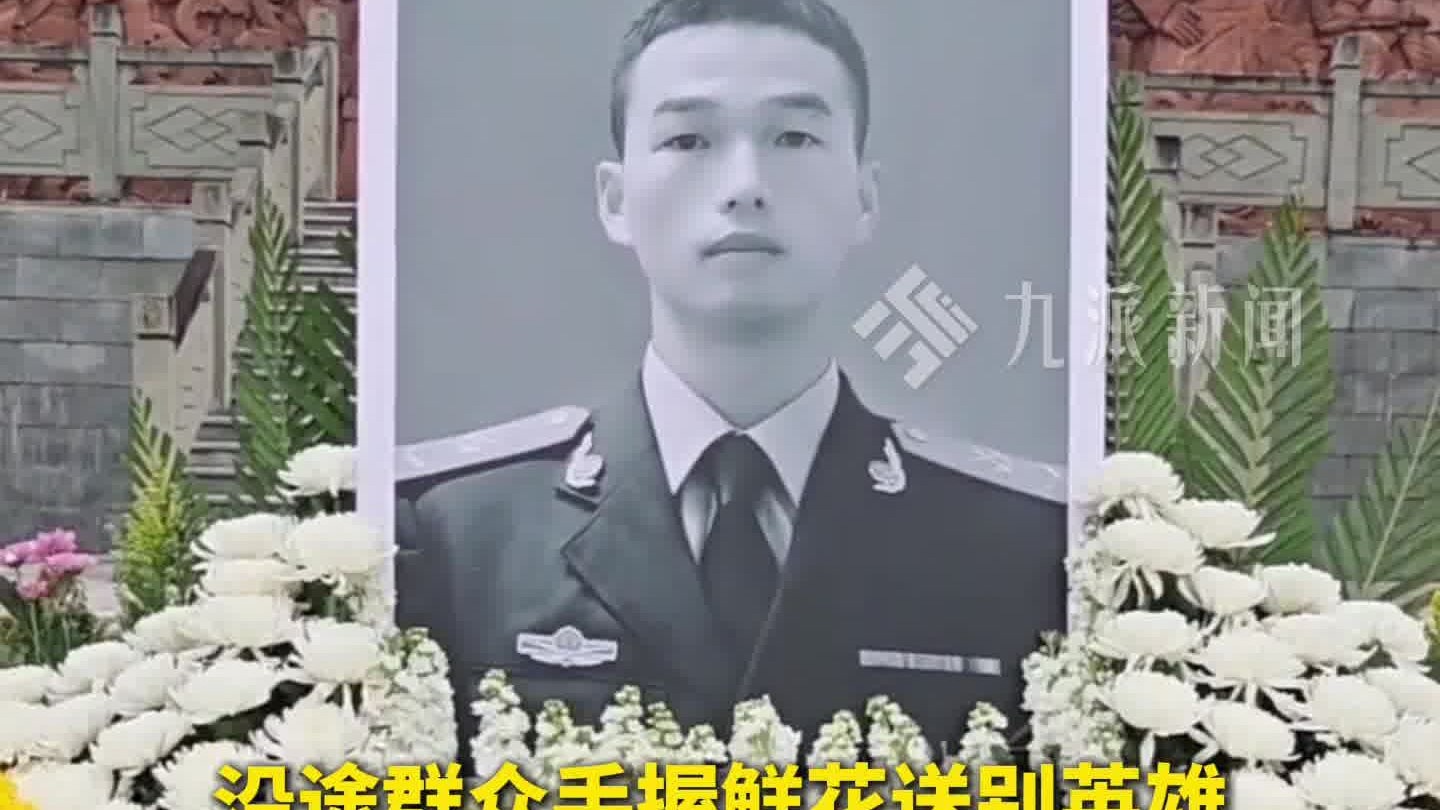 请停留3秒，送英雄一程！2月9日，25岁烈士谯禾林魂归故里