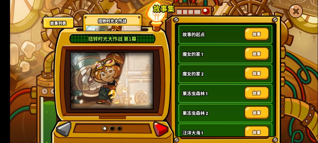 【跑跑姜饼人】扭转时光大作战_哔哩哔哩 (゜-゜)つロ 干杯~-bilibili