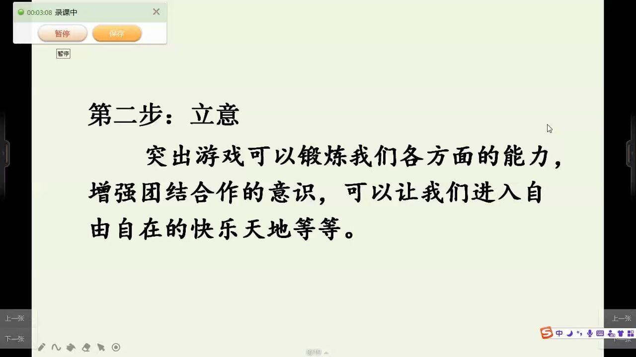 [图]习作：记一次游戏