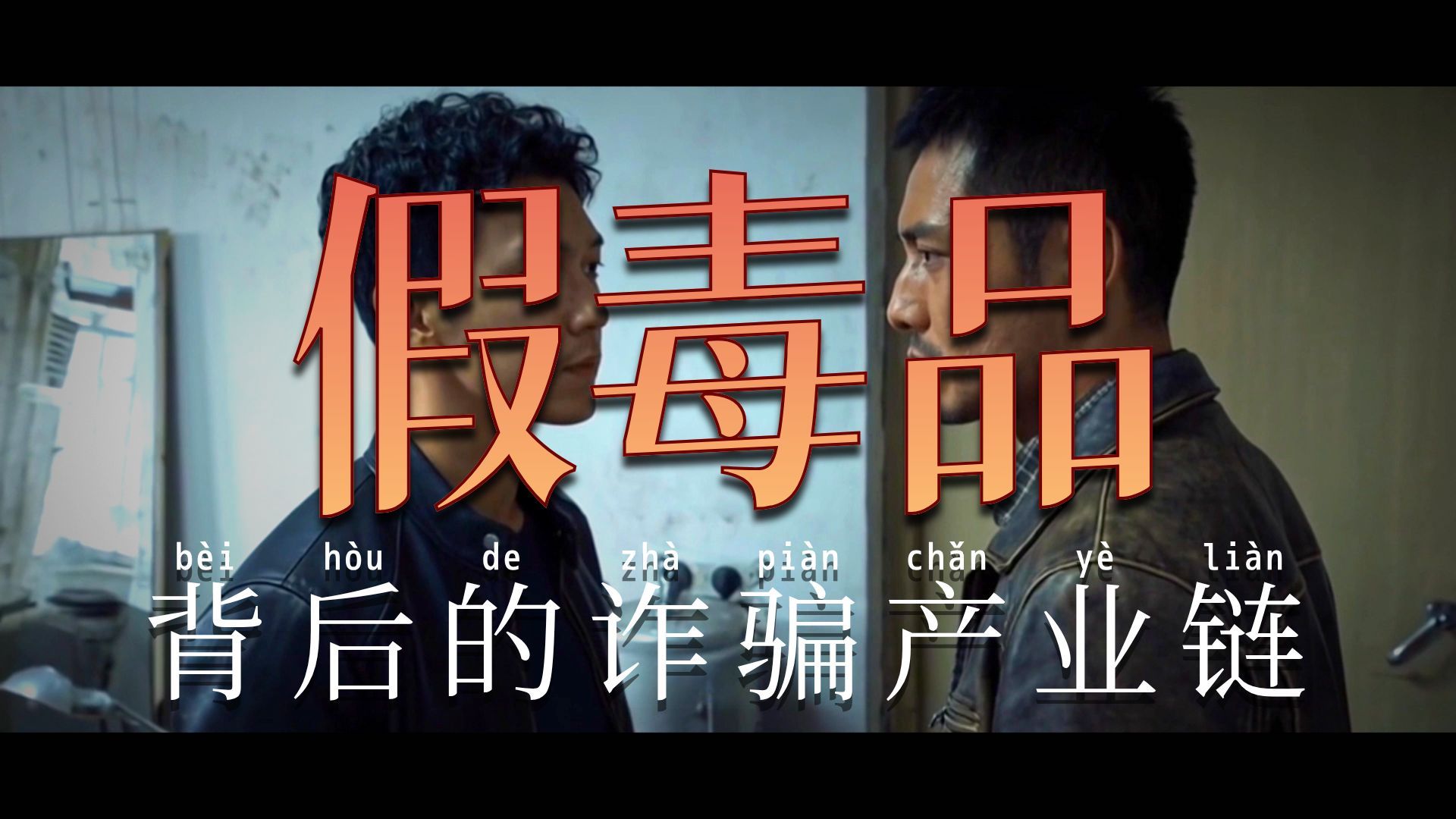 【绝命糖师】【B站AI创作大赛-开放赛道】