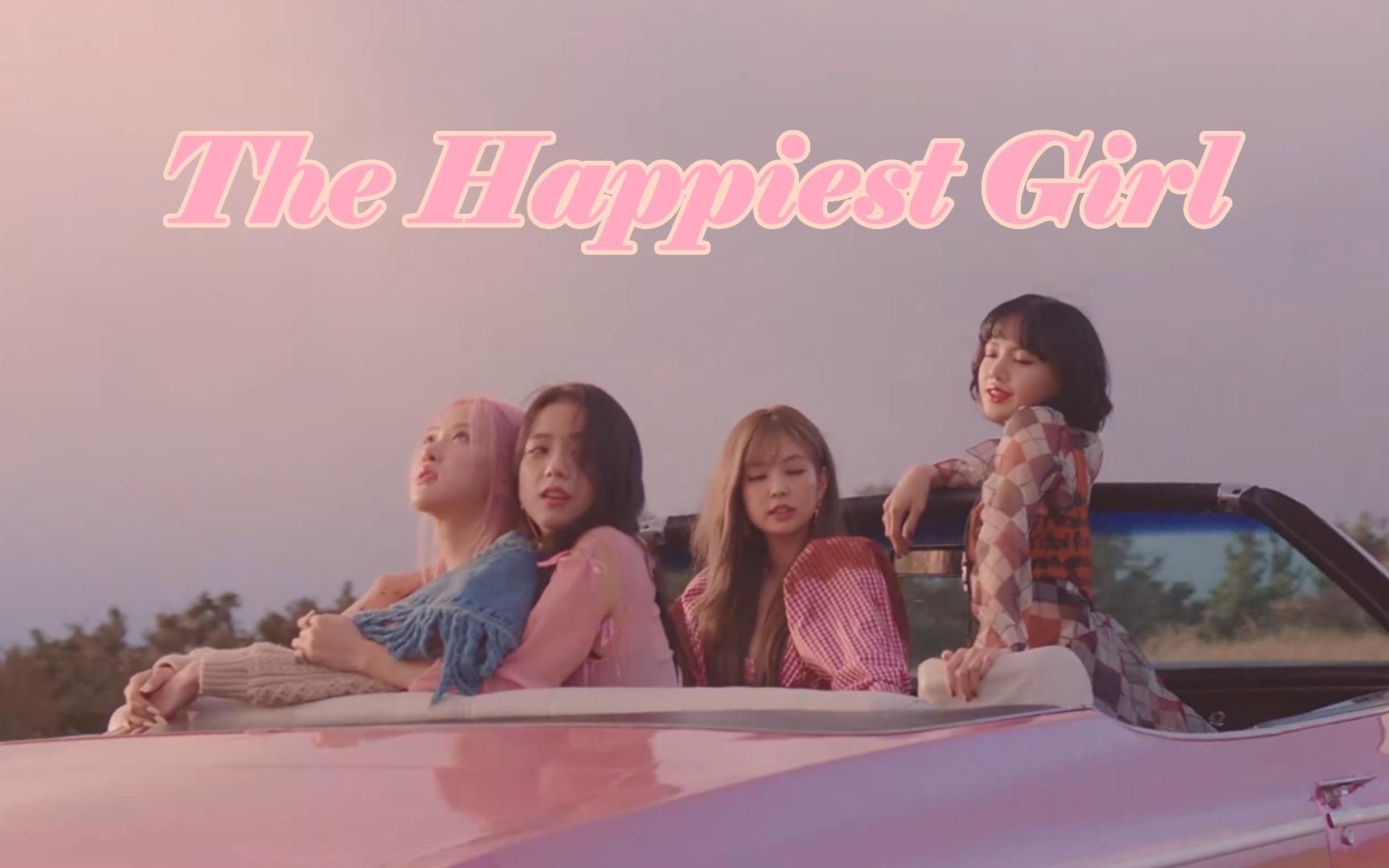 [图]一场盛大的告别！BLACKPINK-The Happiest Girl