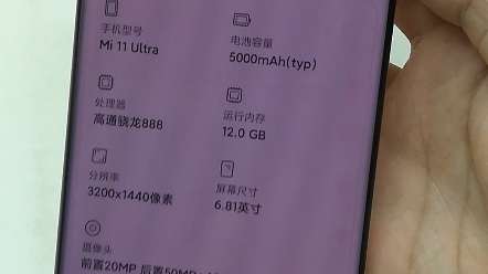 出一台小米11至尊版,成色自己看,功能完好