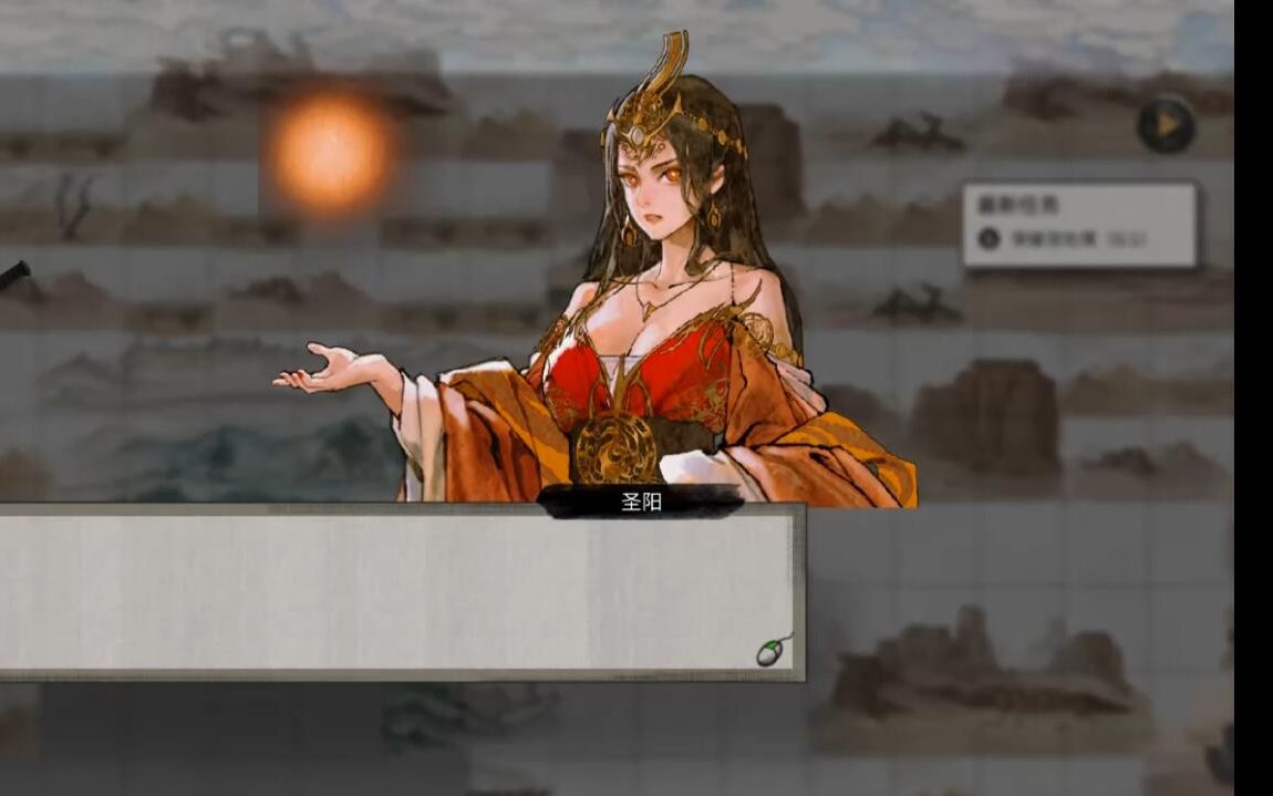 【鬼谷八荒】最新主线完成 圣阳变大了感觉