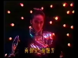 Download Video: 【梅艳芳】1988台湾选美晚会《小楼风雨》《两个爱》