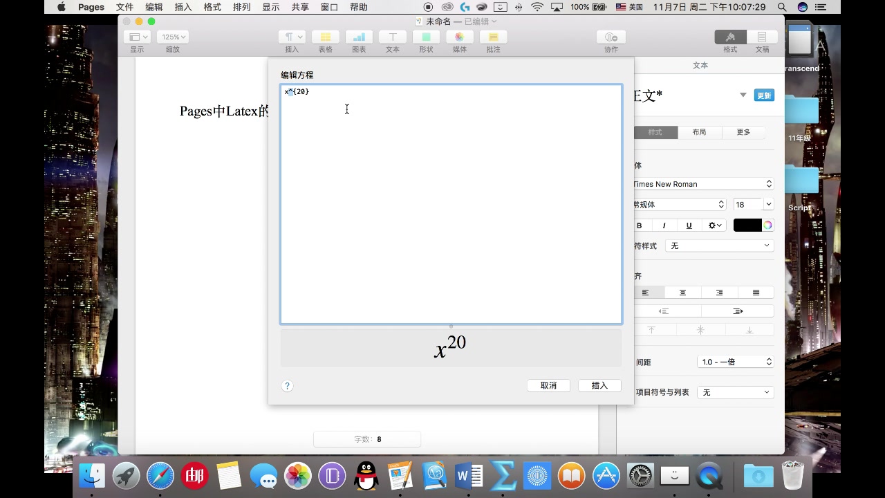 Pages写论文?快速入门Latex吧哔哩哔哩bilibili