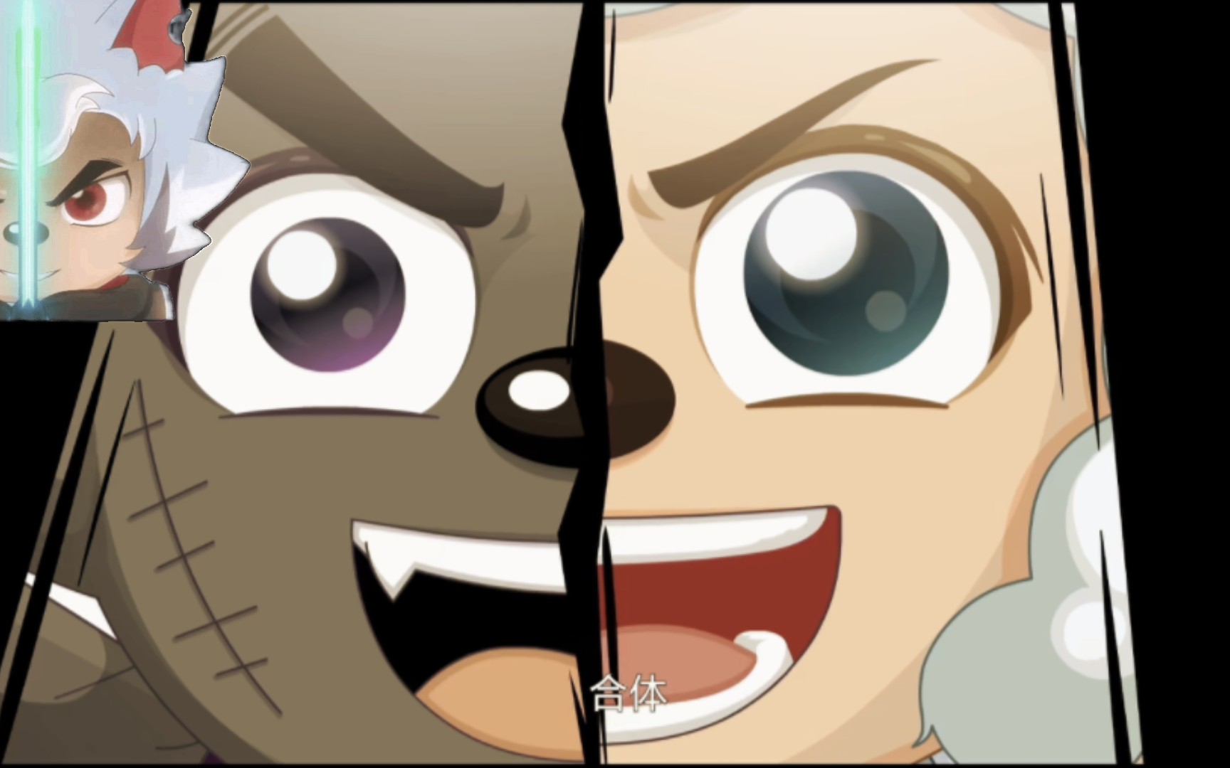 【喜灰】又名喜之狼,合体之后帅炸了燃炸了好嘛.