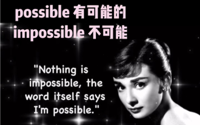 [图]Impossible = I’m possible! 读书 英语学习 畅读英文原版书