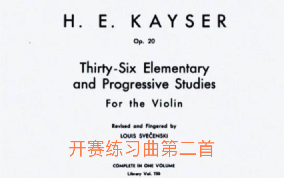 [图]开赛练习曲 第二首 Kayser op.20 No.2