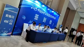 信而泰精彩亮相中国移动产业投资生态合作大会