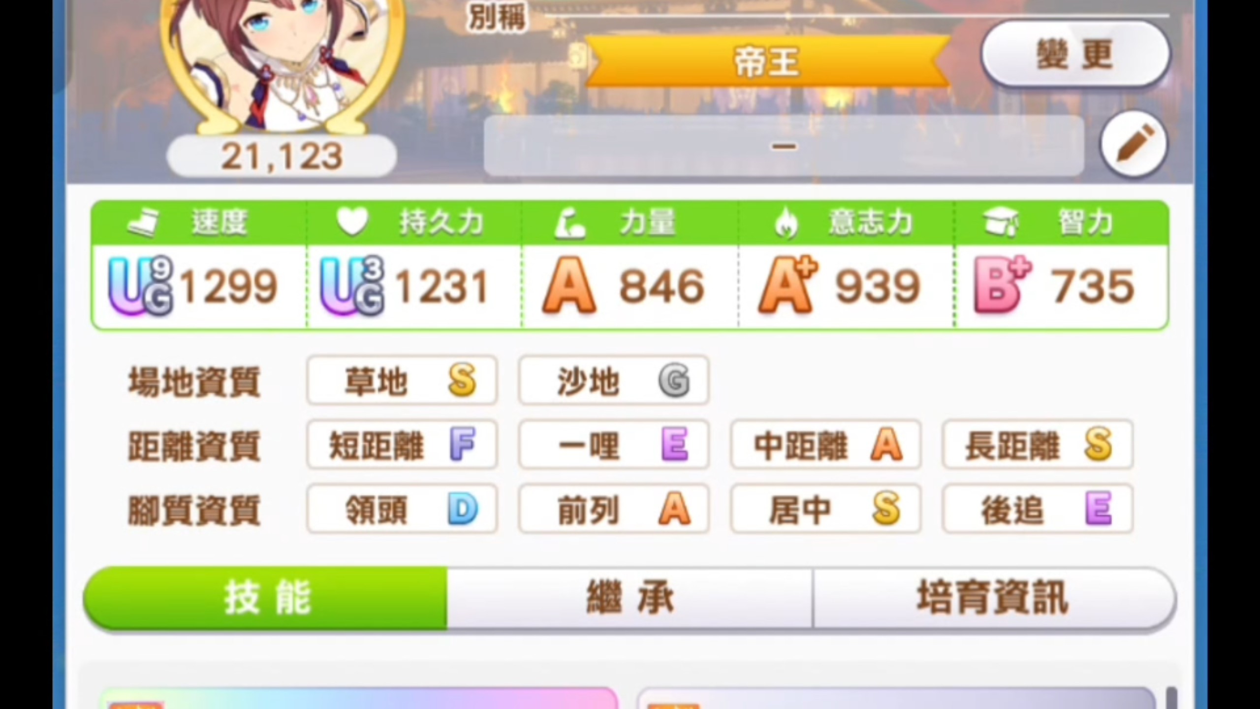 老登杯东海帝王育成但是全零破R卡（甚至3S ？）在线观看