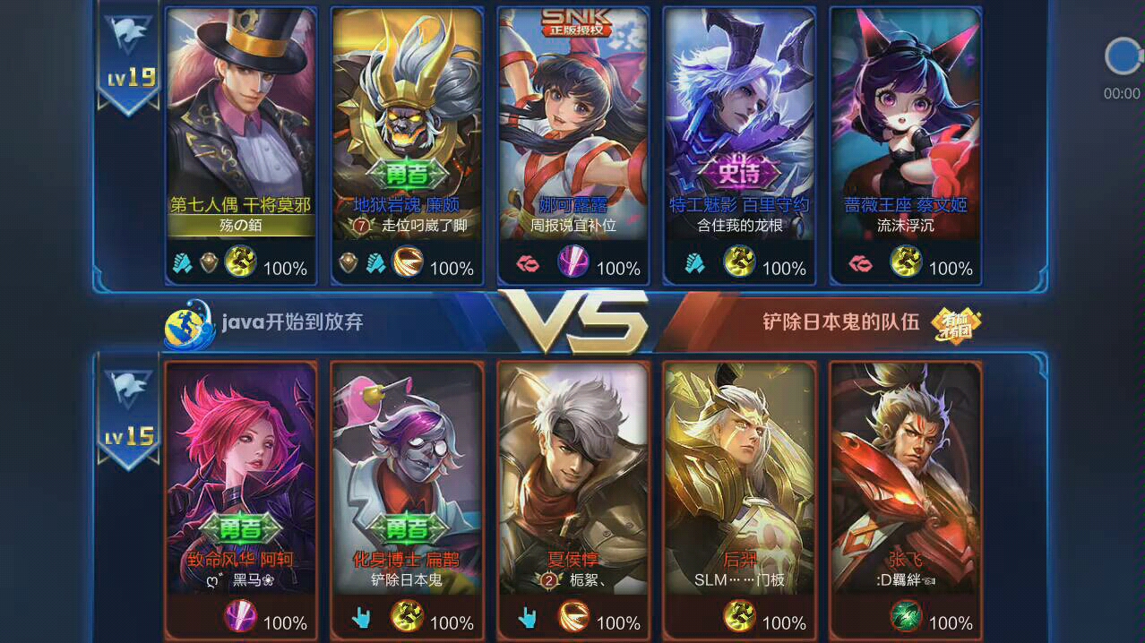 王者荣耀-小队比赛_哔哩哔哩 (゜-゜)つロ 干杯~-bilibili