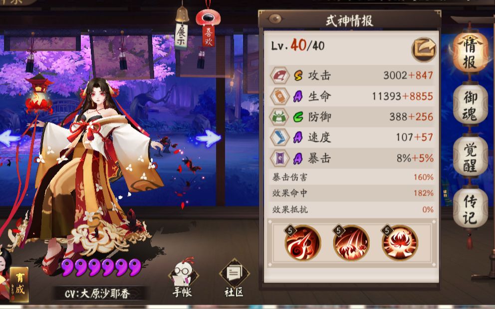 征服世界南极彼岸花又是返魂香又是魅妖的确定不是道馆的花