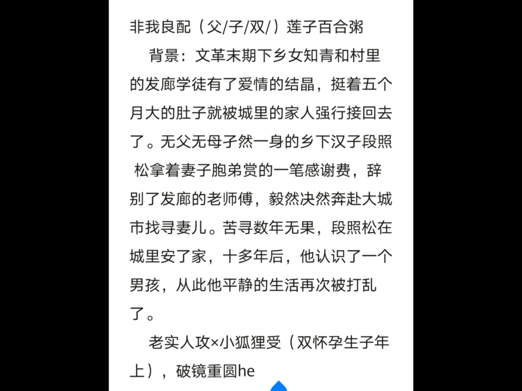 【海棠废文推荐】难言之瘾by富美、危险jie,夫by披着马甲的小黄鱼、超中措by玄女、非我良配by莲子百合粥、雨打清池by雪花泥、稍稍来迟by描述in哔哩...