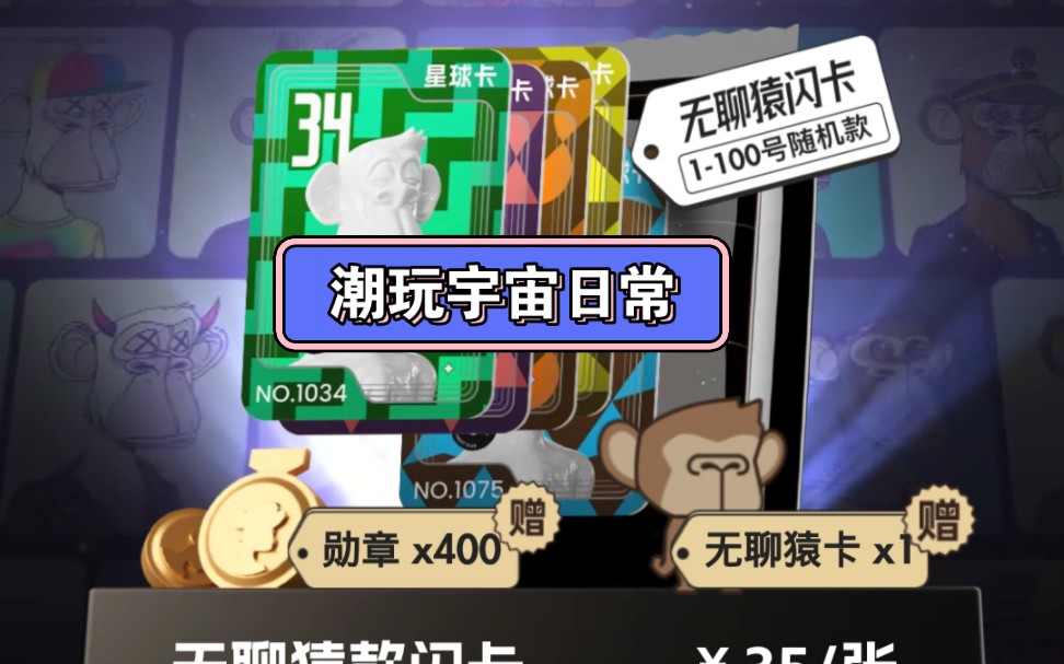 包含潮玩一个宝石多少钱的词条