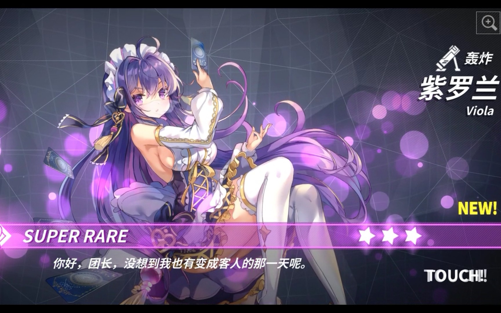 【重装战姬】试水病原体和紫罗兰[上](紫罗兰我老婆)