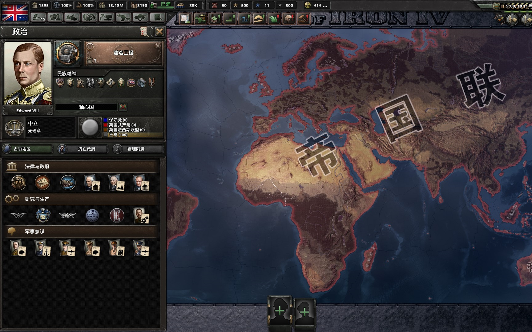 钢铁雄心4英国一个帝国成就帝国联邦球长