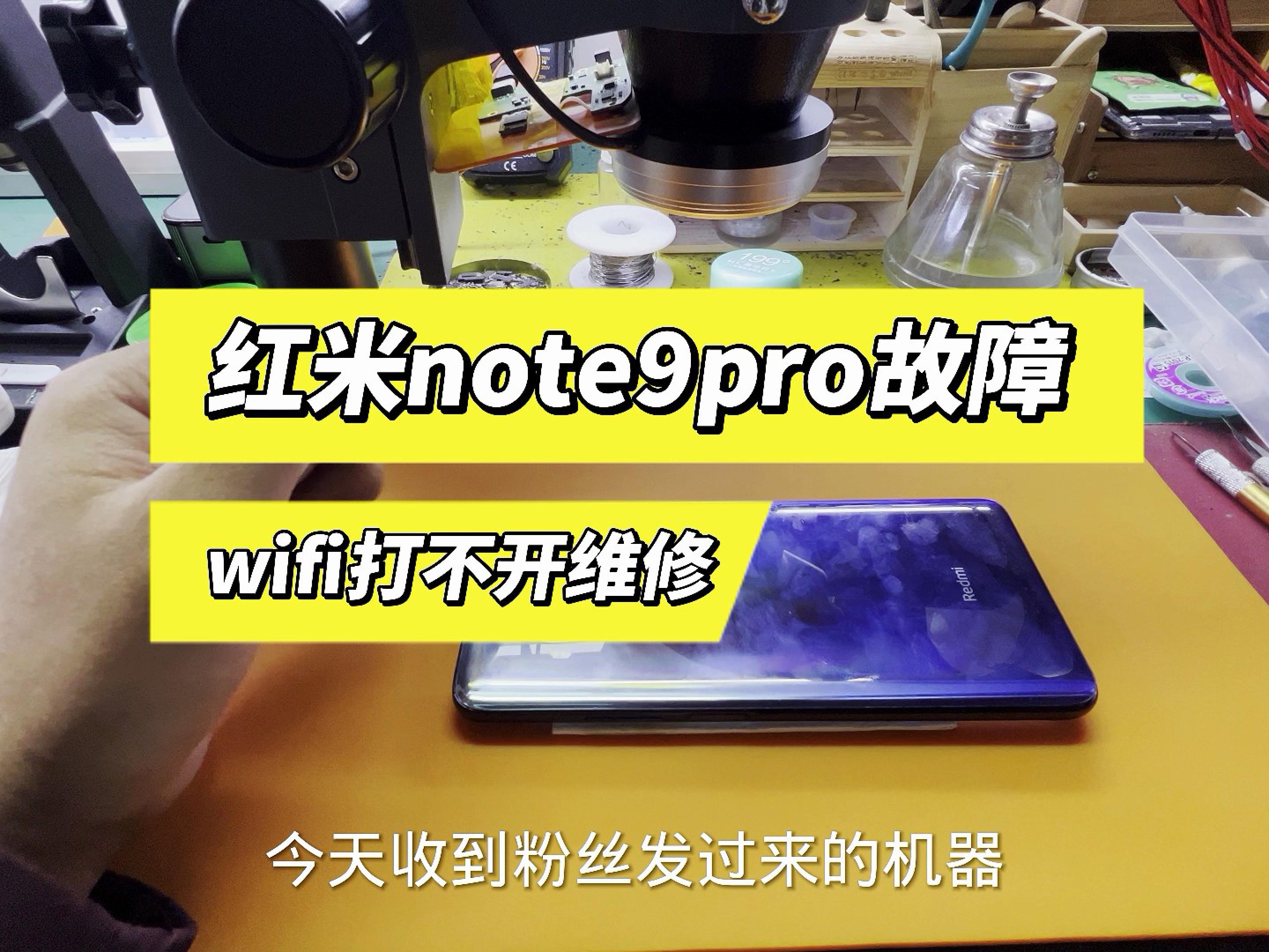 红米note9pro 参数图片