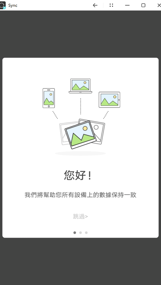 resilio sync安卓版比电脑版好用哔哩哔哩bilibili