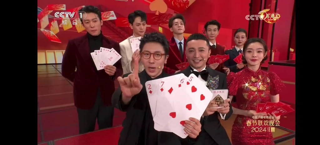 刘谦2024年春晚 扑克牌魔术